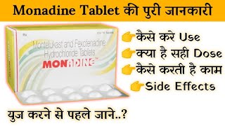 monadine tablet uses  price  composition  dose  side effects  review  in hindi [upl. by Aihsyn]