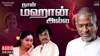 Naan Mahaan Alla Audio Jukebox  Ilaiyaraaja  Rajinikanth  Radha  M N Nambiar  Tamil Songs [upl. by Irat]