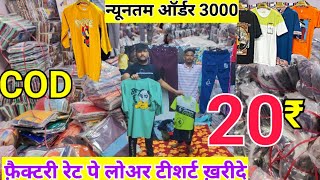 COD 20 ₹ में ख़रीदे Lower amp Tshirt Wholesale Market  Tshirt amp Lower Manufacture in Gandhi Nagar [upl. by Elurd]