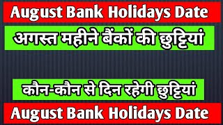 August Bank Holidays 2024  August Me Bank Ki Chuttiya Kab Kab Hai [upl. by Ainitsirhc]