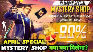 APRIL 2024 MYSTERY SHOP  NEXT MONTH MYSTERY SHOP EVENT  FF NEW EVENT  UPCOMING EVENT IN FREE FIRE [upl. by Laerdna]