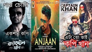 Captain Khan ক্যাপ্টেন খান Official Trailer  Reaction and Review  Busybashar [upl. by Elstan692]