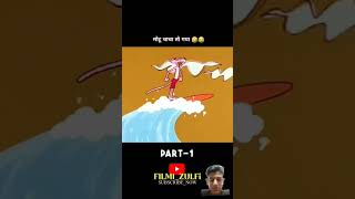 😂🤣 funny comedy storyexplained aakifexplainer cartoon roast memes shortsvideo movie [upl. by Onilegna]