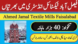 Faisalabad Textile Jobs  Ahmad Jamal Textile Mills  Private Company Jobs in Pakistan 2023 [upl. by Ynos]