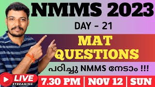 NMMS EXAM 2023  IMPORTANT  MAT QUESTIONS [upl. by Katuscha]