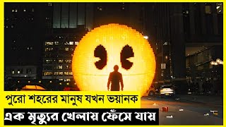 Pixels Movie Explain In BanglaSurvivalThrillerThe World Of Keya Extra [upl. by Idoux]