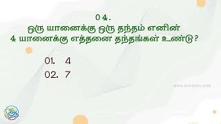 Grade 5 Tamil Question and Answers part 34 Asiriyam [upl. by Akenat721]