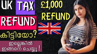 UK യിൽ TAX refund എങ്ങനെ കിട്ടും  How to get TAX REFUND in UK  Very Easy Steps  Detailed video [upl. by Brathwaite16]