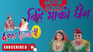 Bihe Bhako Chhaina  CHHAKKA PANJA 5Nepali Movie Official Song  Deepak RajBarsha Kedar [upl. by Nnagrom467]