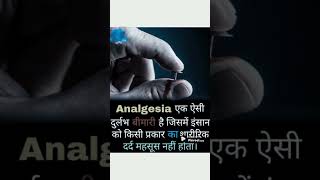 Analgesia shorts trending disease [upl. by Idur]