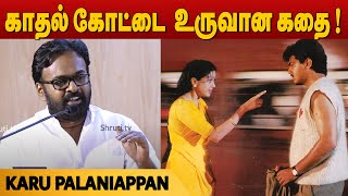 Ajith காதல் கோட்டை உருவான கதை   Karu Palaniappan speech  கரு பழனியப்பன் பேச்சு [upl. by Ahsoem]