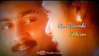 Chudithar Aninthu Vantha Sorgame WhatsApp Status  Poovellam Kettupar [upl. by Einittirb853]