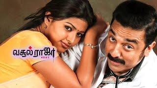 Vasool Raja Mbbs Full Movie In Tamil Facts amp Review  Kamal Haasan [upl. by Saraann]