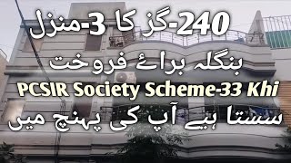 PCSIR Society  240SQ Yards Ground  2 Villa For Sale  Scheme33 Khi [upl. by Noived]