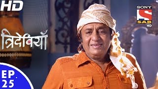 Trideviyaan  त्रिदेवियाँ  Episode 25  19th December 2016 [upl. by Arries]