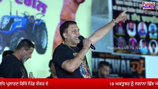 Nachi Mitran De Naal Lehngey Waliye LIVE  Kuldeep Purewal  Gidha Pind Shankar Da 2024 [upl. by Enelcaj]