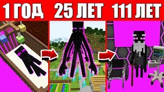 КАК ЭНДЕРМЕН ПРОЖИЛ ЖИЗНЬ В МАЙНКРАФТ  ЭВОЛЮЦИЯ МОБОВ MINECRAFT  ЖИЗНЬ МОБОВ В МАЙНЕ  ТОПОВСКИЙ [upl. by Atinad159]