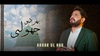 Abrar Ul Haq I Bhar Do Jholi  Rabi Ul Awwal 1446 AH I New Naat 2024 [upl. by Anillek]