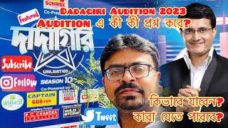 Dadagiri Audition 2023  Dadagiri Audition question Answer Dadagiri Unlimited Season 10  Zee Bangla [upl. by Habeh]