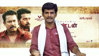 Thondan movie review samuthirakani  httpsyoutube5fg5zRqgXHI [upl. by Hsu706]