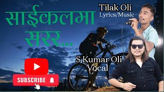 Saikal ma sarara lyrical music video साईकल मा सररby skumar oli [upl. by Woo]