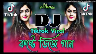 Bangla Sad Song Dj  Bangla Sad Dj Gann  Dj Remix Koster Gan 2024  Tiktok viral Dj Gan 2024 [upl. by Nnylacissej550]