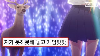 🔥요즘 틱톡에서 유행하는 일본애니 그 노래 🦌 사슴색 데이즈 MV KOR  ENG  시카노코노코노코코시땅땅 [upl. by Haeel428]