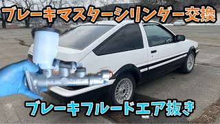 AE86 エンジン載せ替え＆ミッションOH計画 Vol47 ブレーキマスターシリンダー交換 [upl. by Frazer]