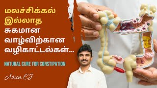 Natural cure for constipation tamil  Arun CJ [upl. by Lubet680]