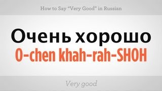 How to Say quotVery Goodquot in Russian  Russian Language [upl. by Helaina]