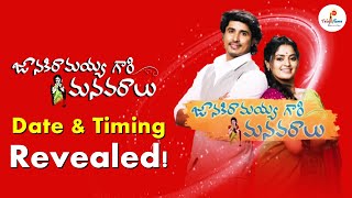 Janaki Ramayya gari manavaralu New Serial Timings Revealed   Zee telugu  Teluguflame [upl. by Chelsy]