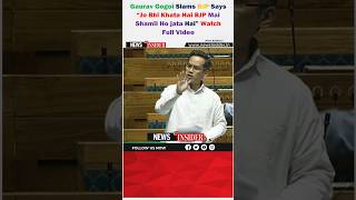 Gaurav Gogai Slams BJP says Jo Bhi Khata hai BJP Mai Shamil Ho Jata Hai news newsupdate trending [upl. by Avot183]