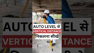 How to measure Vertical Distance with Auto Level autolevelsurvey buildingconstruction surveying [upl. by Heimlich]