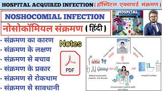 Noshocomial Infection  Hospital Acquired Infection  Types of Infection  Infection in Hindi [upl. by Mahan]