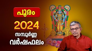 പൂരം 2024 സമ്പൂർണ്ണ വർഷഫലം  Pooram Nakshatra 2024 Varsha Phalam Nakshatra phalam Year Prediction [upl. by Elwin29]