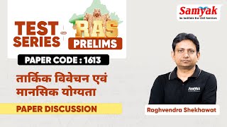 SAMYAK RAS Prelims Test Series 2024 Code 1613  Maths amp Reasoning Paper Solution By Raghvendra Sir [upl. by Oiracam]