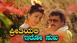 Preethiyalli Iro Sukha Video Song from Ravichandrans Anjada Gandu Kannada Movie [upl. by Abehsat319]