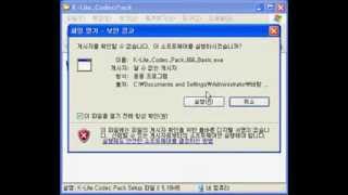 K Lite Codec Pack케이라이트코덱팩 설치하기 [upl. by Adnawak966]