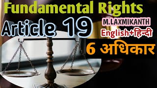 Article 19 Protection of Six Rights  Indian Polity  State PSC VYAPAM and other Exam [upl. by Sudoeht]