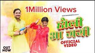 Insta Pa Reels Bnave  Holi Aa Gyi Official Video Sumit Khairpuriya  Haryanvi Song Haryanvi 2024 [upl. by Ecirtal577]