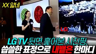 LG TV 뒷면 훑어본 시진핑이 씁쓸한 표정으로 내뱉은 한마디 한국 기술 빼돌려 세계 1위 노린 중국 韓 단호함에 어안이 벙벙  디씨멘터리 [upl. by Annirok325]