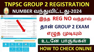 tnpsc group 2 exam registration no  tnpsc group 2 hall ticket download 2024  group 2 hallticket [upl. by Aisiat]