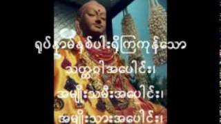 The Chant of Metta  Myanmar [upl. by Rabelais426]