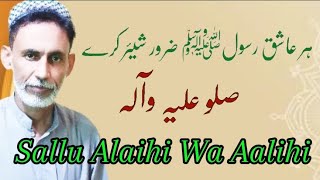 Sallu Alaihi Wa Aalihi Naat By Abid Mahmood Sahab [upl. by Ainaj]