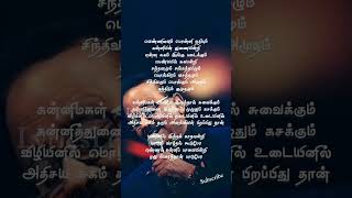 Hits Song Lyrics Tamil [upl. by Touber]