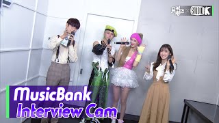 ENG SUBMusicBank Interview Cam현아amp던HyunAampDAWN Interviewl MusicBank KBS 210910 [upl. by Eppesuig]