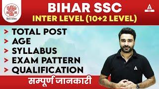 BSSC Inter Level Vacancy 2023  Bihar SSC Inter Level Vacancy Eligibility and Preparation Strategy [upl. by Aisercal12]