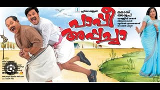 പാപ്പി അപ്പച്ചാPappy appacha Full movie Malayalam dileep movie [upl. by Penland472]