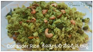 Coriander Rice  ಕೊತ್ತಂಬರಿ ಸೊಪ್ಪಿನ ಅನ್ನ  Rice varieties  Easy Lunch Box Recipes  Healthy Recipes [upl. by Salter]