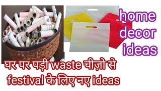 waste material craft ideashome decor ideasbest out of wastediwali decorations ideas [upl. by Thoma]